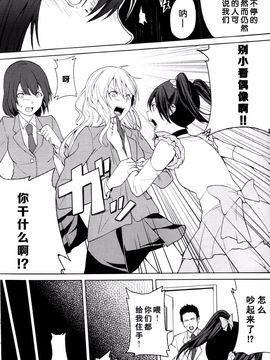 (僕らのラブライブ! 10) [戦いの軌跡 (戦友)] 檻の中の憧憬 (ラブライブ!)_066
