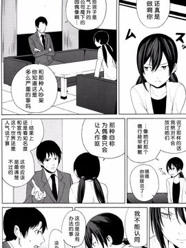 (僕らのラブライブ! 10) [戦いの軌跡 (戦友)] 檻の中の憧憬 (ラブライブ!)_067