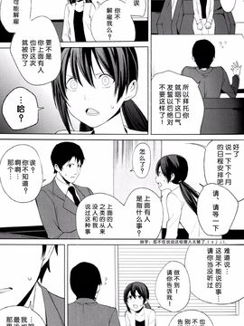 (僕らのラブライブ! 10) [戦いの軌跡 (戦友)] 檻の中の憧憬 (ラブライブ!)_068