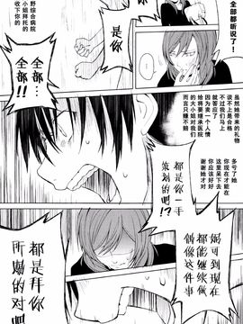 (僕らのラブライブ! 10) [戦いの軌跡 (戦友)] 檻の中の憧憬 (ラブライブ!)_072