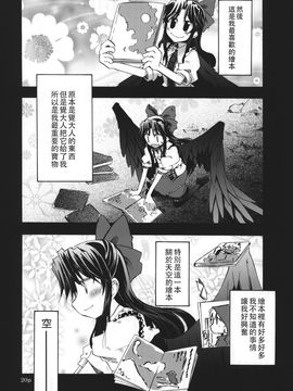 [GP-KIDS (高菜しんの)] Rondo side-A Crisis (東方Project)_020
