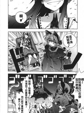 [GP-KIDS (高菜しんの)] Rondo side-A Crisis (東方Project)_040