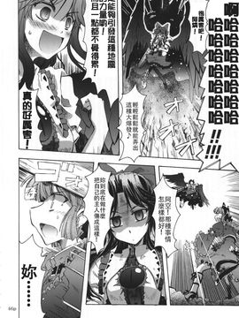 [GP-KIDS (高菜しんの)] Rondo side-A Crisis (東方Project)_046
