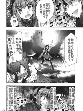[GP-KIDS (高菜しんの)] Rondo side-A Crisis (東方Project)_048