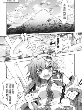[GP-KIDS (高菜しんの)] Rondo side-A Crisis (東方Project)_051