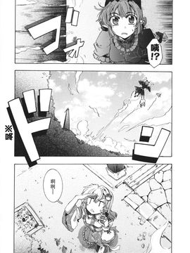 [GP-KIDS (高菜しんの)] Rondo side-A Crisis (東方Project)_057