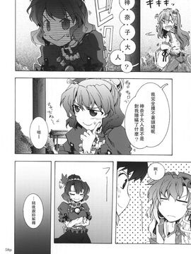 [GP-KIDS (高菜しんの)] Rondo side-A Crisis (東方Project)_058