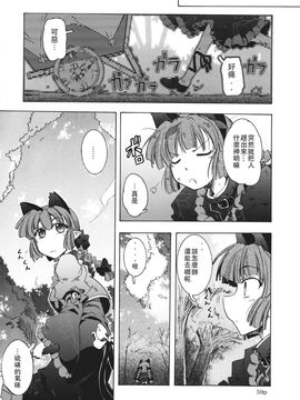 [GP-KIDS (高菜しんの)] Rondo side-A Crisis (東方Project)_059