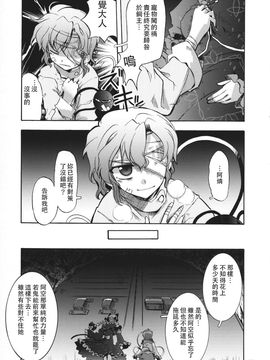 [GP-KIDS (高菜しんの)] Rondo side-A Crisis (東方Project)_069