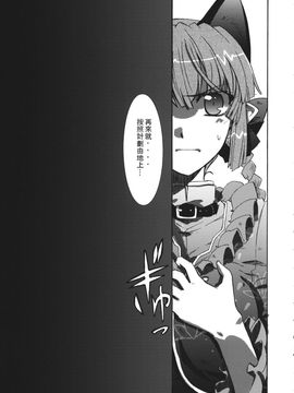 [GP-KIDS (高菜しんの)] Rondo side-A Crisis (東方Project)_071