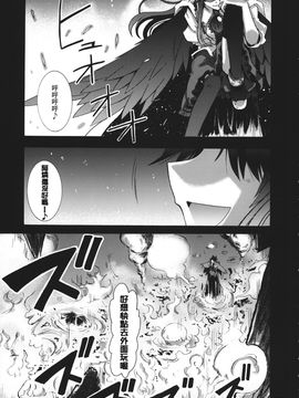 [GP-KIDS (高菜しんの)] Rondo side-A Crisis (東方Project)_073