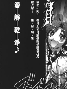 [GP-KIDS (高菜しんの)] Rondo side-A Crisis (東方Project)_074
