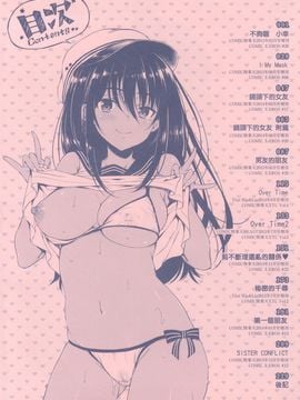 [七宮つぐ実] あいまいますく_006