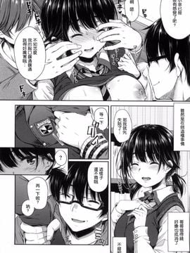 [七宮つぐ実] あいまいますく_016