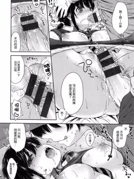 [七宮つぐ実] あいまいますく_020