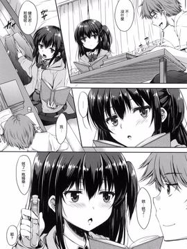 [七宮つぐ実] あいまいますく_036