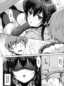 [七宮つぐ実] あいまいますく_040