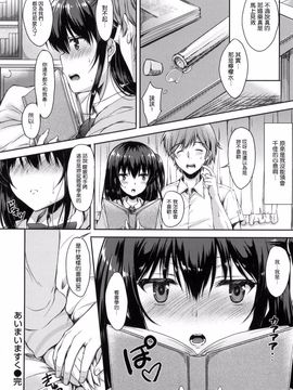 [七宮つぐ実] あいまいますく_052