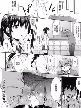 [七宮つぐ実] あいまいますく_070