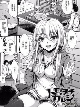[七宮つぐ実] あいまいますく_093