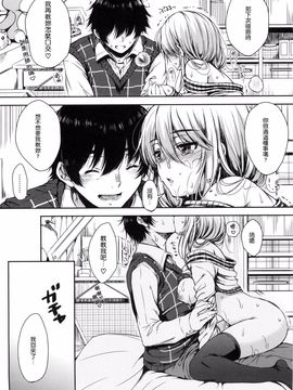[七宮つぐ実] あいまいますく_119