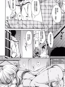 [七宮つぐ実] あいまいますく_120