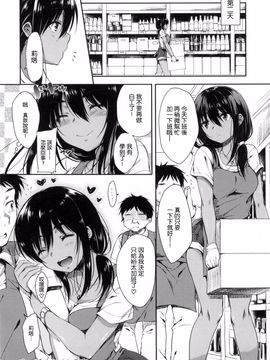 [七宮つぐ実] あいまいますく_138
