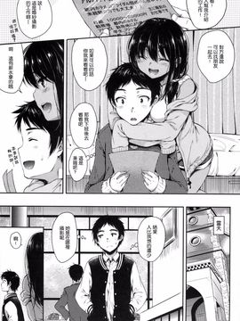 [七宮つぐ実] あいまいますく_139