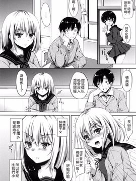 [七宮つぐ実] あいまいますく_198