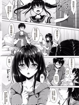 [七宮つぐ実] あいまいますく_234