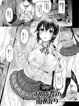 [オクモト悠太] 乳恋！ [DL版]_011