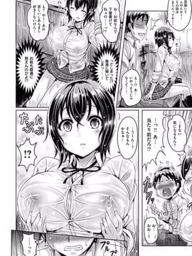[オクモト悠太] 乳恋！ [DL版]_014