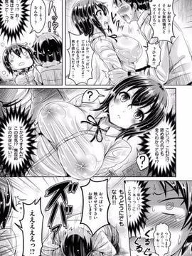[オクモト悠太] 乳恋！ [DL版]_015