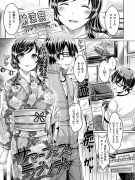 [オクモト悠太] 乳恋！ [DL版]_027