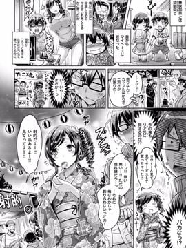 [オクモト悠太] 乳恋！ [DL版]_028