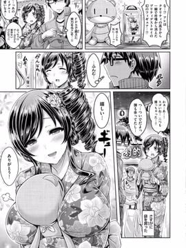 [オクモト悠太] 乳恋！ [DL版]_029