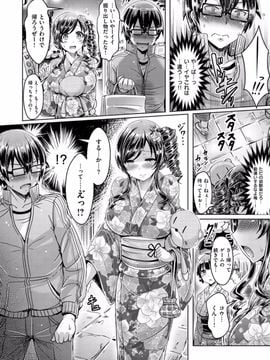 [オクモト悠太] 乳恋！ [DL版]_030