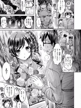 [オクモト悠太] 乳恋！ [DL版]_031