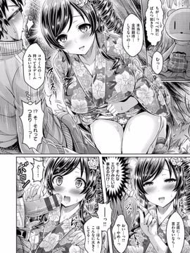 [オクモト悠太] 乳恋！ [DL版]_034