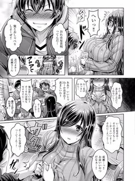[オクモト悠太] 乳恋！ [DL版]_069