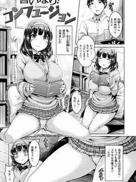 [オクモト悠太] 乳恋！ [DL版]_087