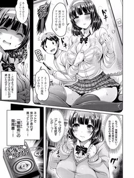 [オクモト悠太] 乳恋！ [DL版]_089