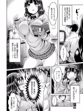 [オクモト悠太] 乳恋！ [DL版]_090