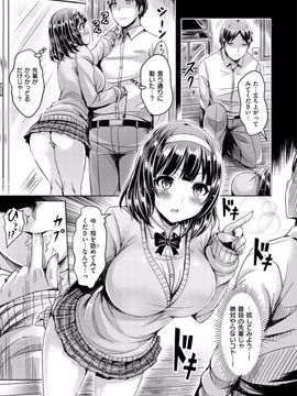 [オクモト悠太] 乳恋！ [DL版]_091
