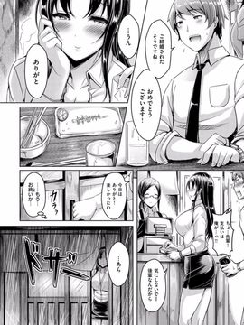 [オクモト悠太] 乳恋！ [DL版]_110