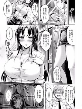 [オクモト悠太] 乳恋！ [DL版]_111