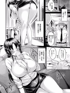 [オクモト悠太] 乳恋！ [DL版]_112