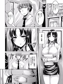 [オクモト悠太] 乳恋！ [DL版]_124