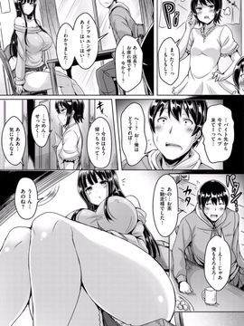 [オクモト悠太] 乳恋！ [DL版]_127