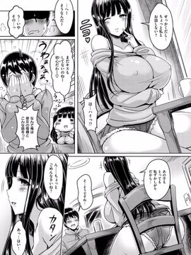 [オクモト悠太] 乳恋！ [DL版]_128